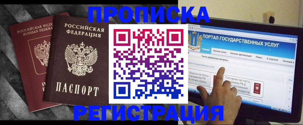 временная регистрация в Кунгуре