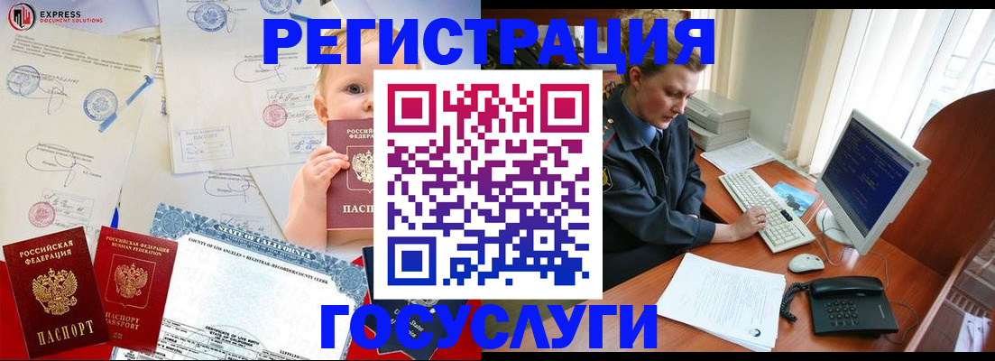 регистрация для дет. сада в Кунгуре